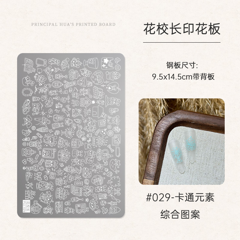 29호 인쇄판 - 만화 요소 종합 패턴 [HD 패턴]