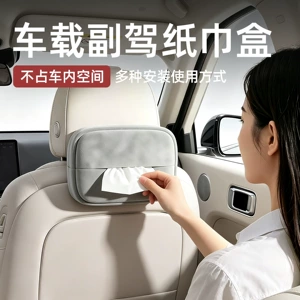 Car passenger-side tissue box, in-car tissue holder, seat-back hanging tissue bag, multifunctional armrest box tissue dispenser
