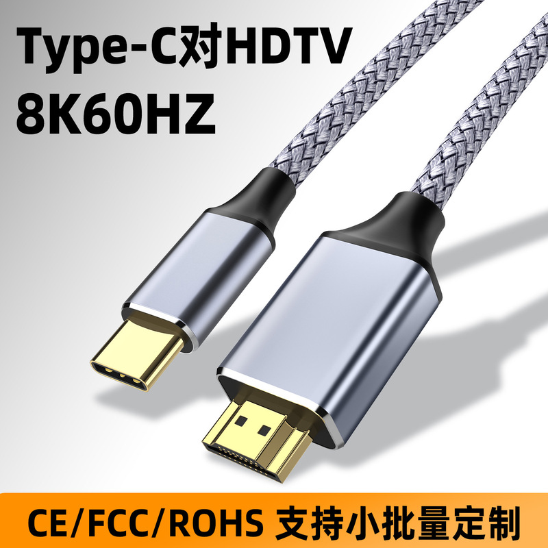 Typec to HDMI Cable High-Definition Cable for Screen Projection 4K60 Suitable for Thunderbolt 4/5 Laptops and Mobile Phone Projectors Typec to HDMI Cable High-Definition Cable for Screen Projection 4K60 Suitable for Thunderbolt 4/5 Laptops and Mobile Phone Projectors