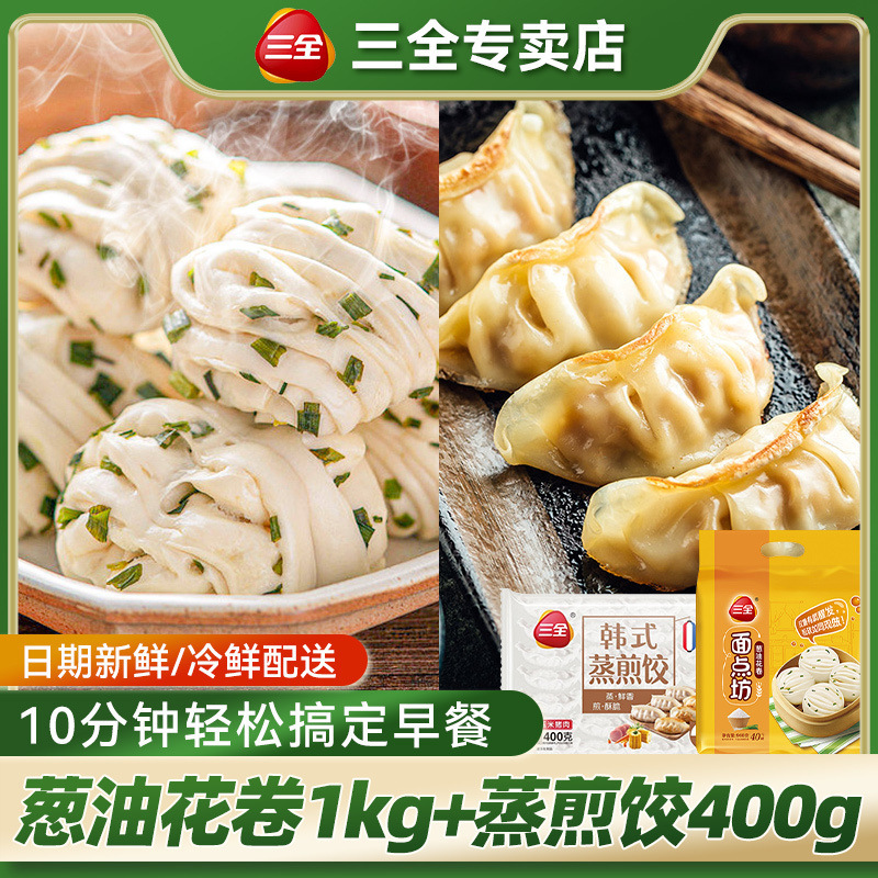 [핫셀링 조합] 파기름롤 + 한식볶음만두 -