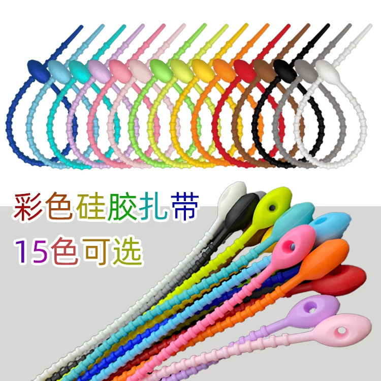 跨境专供硅胶扎绳卡扣自锁式彩色束线带硅胶扎带215mm钥匙扣饰品