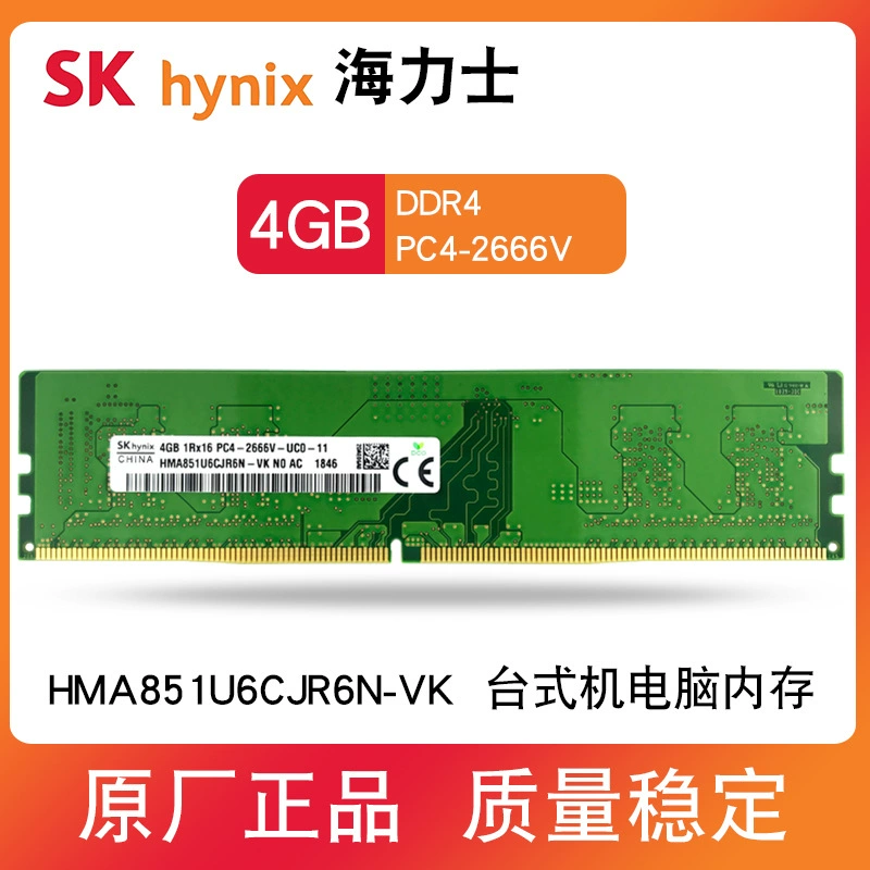Hynix DDR4 4G 2666MHz планка памяти для настольного компьютера HMA851U6CJR6N-VK