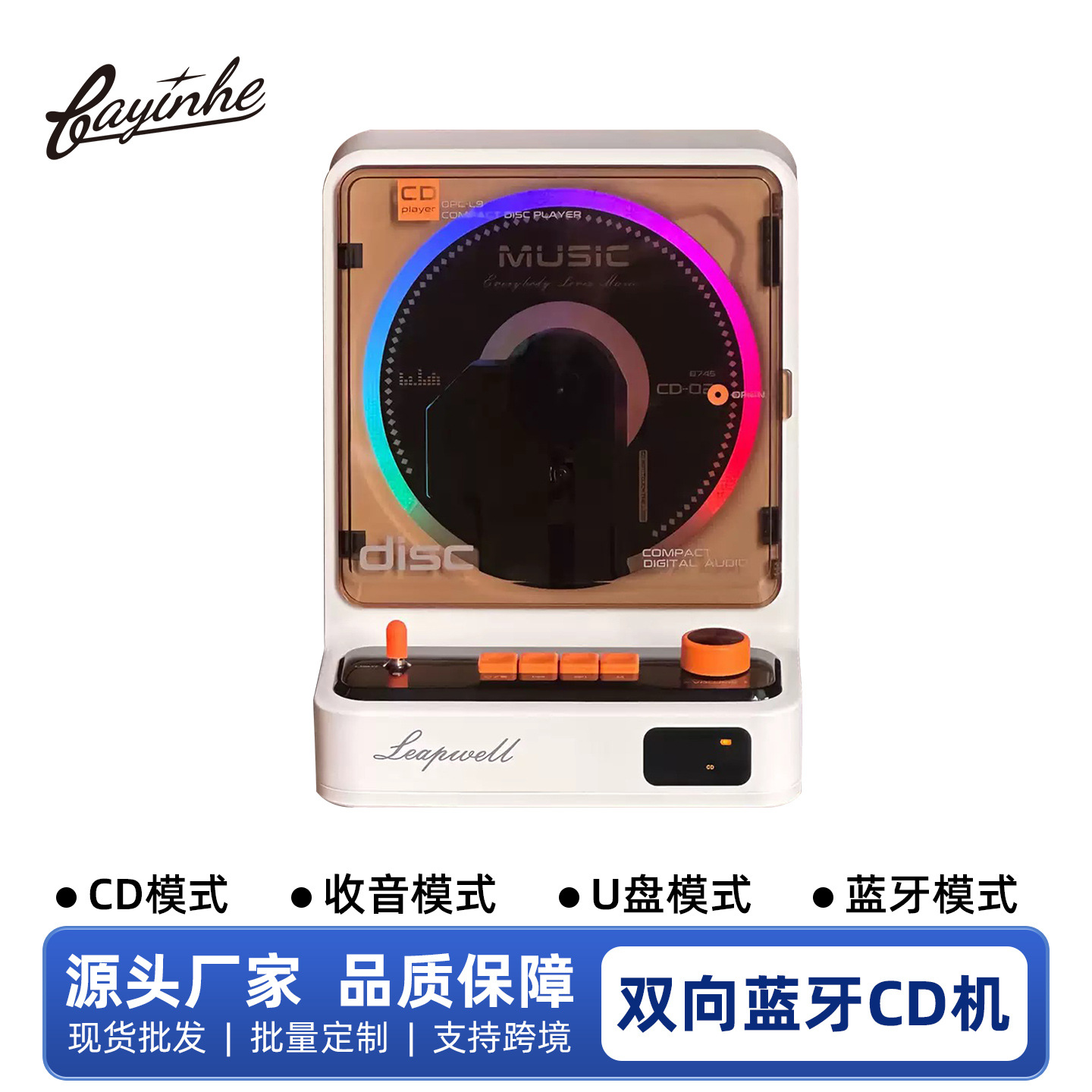 Bayin Box's New Cd Player Hifi Player Dual-Way Bluetooth Audio All-In-One Device Cross-Border Cd Player Can Be Customized