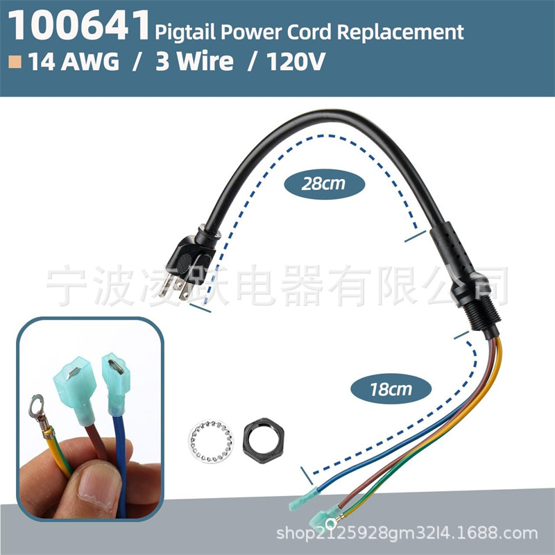 ProTeam 背包真空吸尘器的 100641 电源线替换零件
