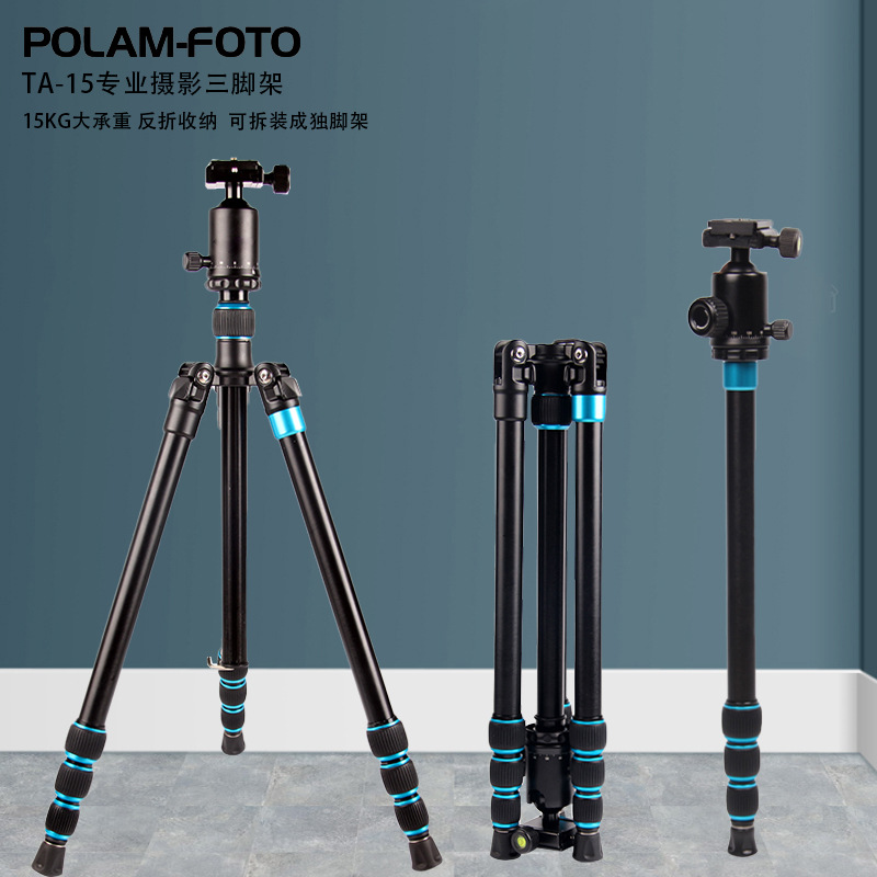 POLAM FOTOTA-15专业摄影三脚架可作独脚架阻尼球型云台 便携支架