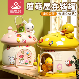 Children's cartoon piggy bank toy cute duck piggy bank creative gift pink rabbit mushroom house piggy bank decoration