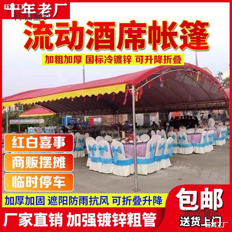 Rural Mobile Red and White Wedding Banquet Tent Sunshade Parking Canopy Outdoor Store Stall Four-Legged Umbrella Metabo