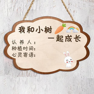 Xiao Yi Tree Adoption and Planting Tags, Tree Tags for Arbor Day, Tree Protection Slogans, Tree Signs, and Reminder Signs
