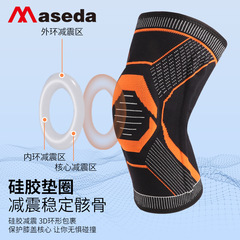 新款硅膠彈簧護膝防滑膝蓋支撐保暖跳繩騎行登山硅膠環運動護膝