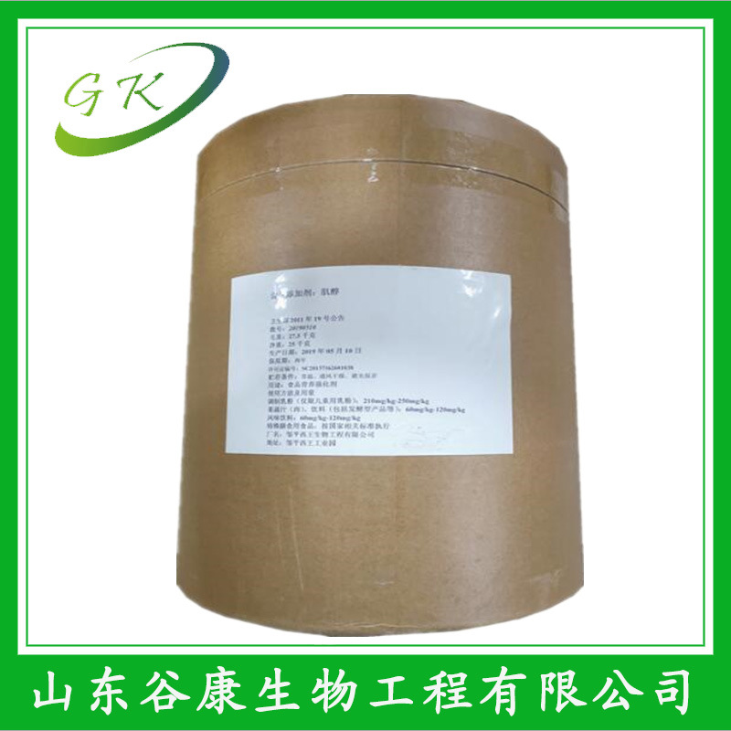 厂家供应 食品级肌醇 强化营养肌醇 肌醇粉 食品级量大从优肌醇