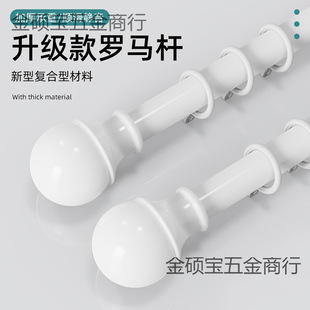 Curtain Track Thickened Roman Rod Curtain Rod Single Rod Complete Set of Bracket Complete Set of Hook-type Slide Track Curtain Rack