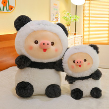可爱大熊猫变身小猪猪熊公仔毛绒玩具布娃娃女生玩偶儿童生日礼物