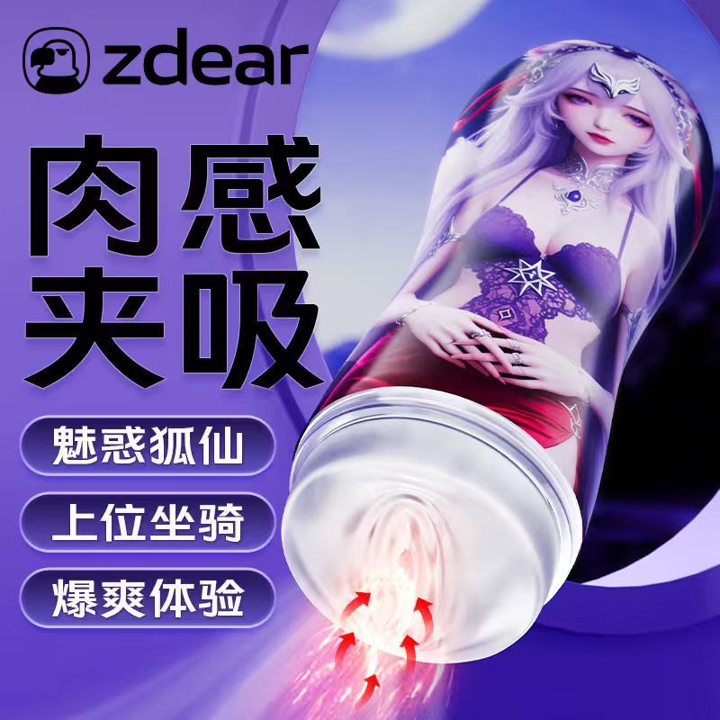 Zdear Real Carving Airplane Cup Yushan Fox Fairy Male Penis Trainer Air Sucking Artificial Flesh Sex Toy
