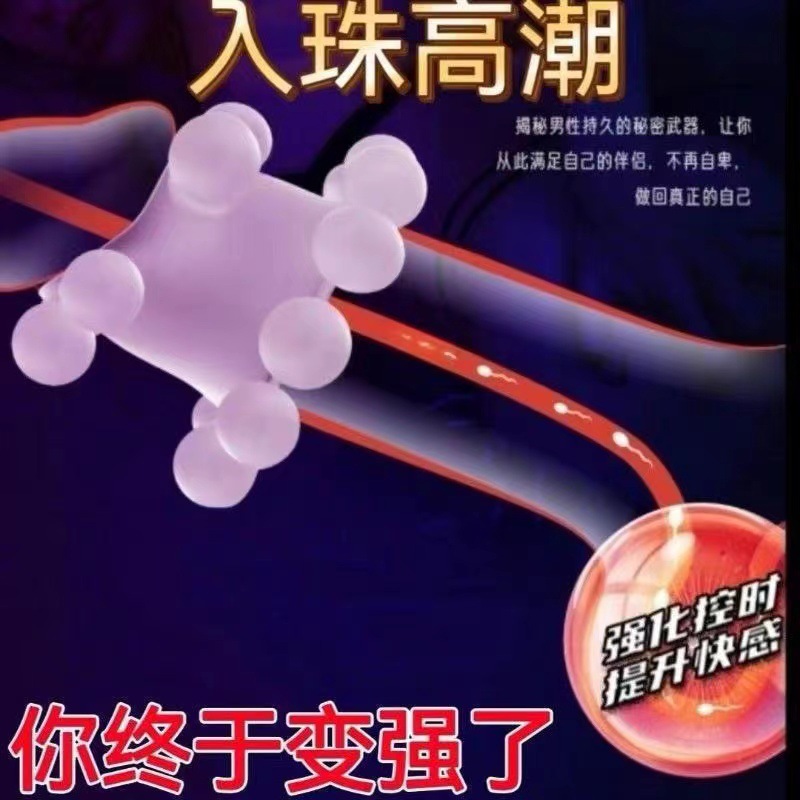 Shared Silicone Lock Ring with Hanging Beads, Delay Ring for Couples — detail image 7