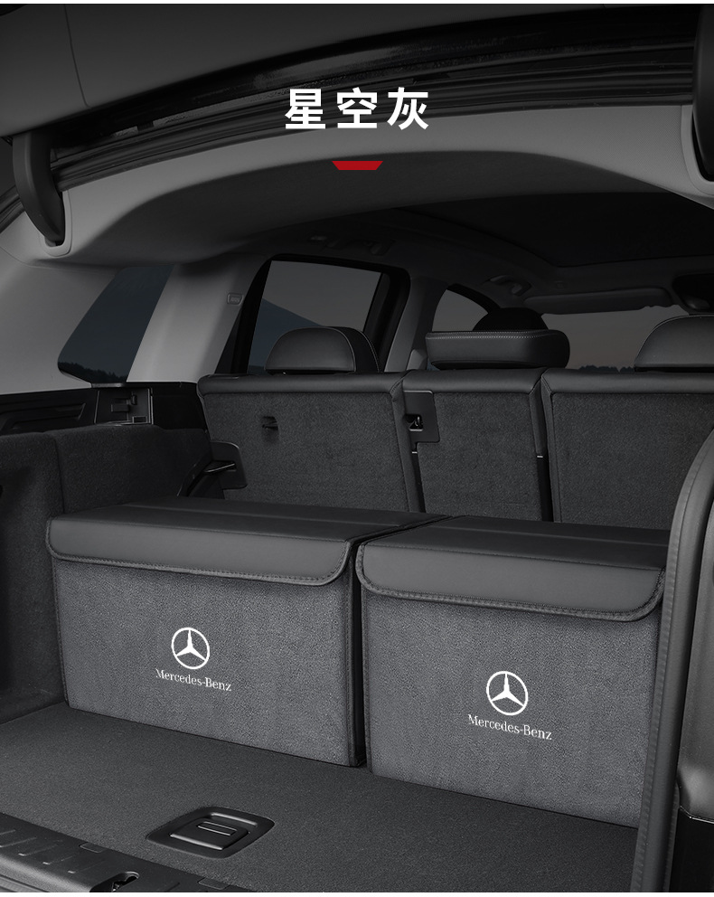 Suitable for Mercedes-Benz E300L/A200L/Glb220/Glc260L Trunk Storage Box Car Storage Box