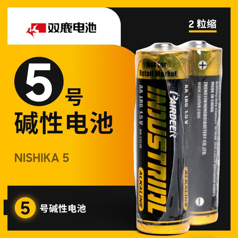 Shuanglu English Industrial No.5 Battery High Energy Alkaline No.5 Dry Battery 1.5V Door Lock Toy Industrial Matching