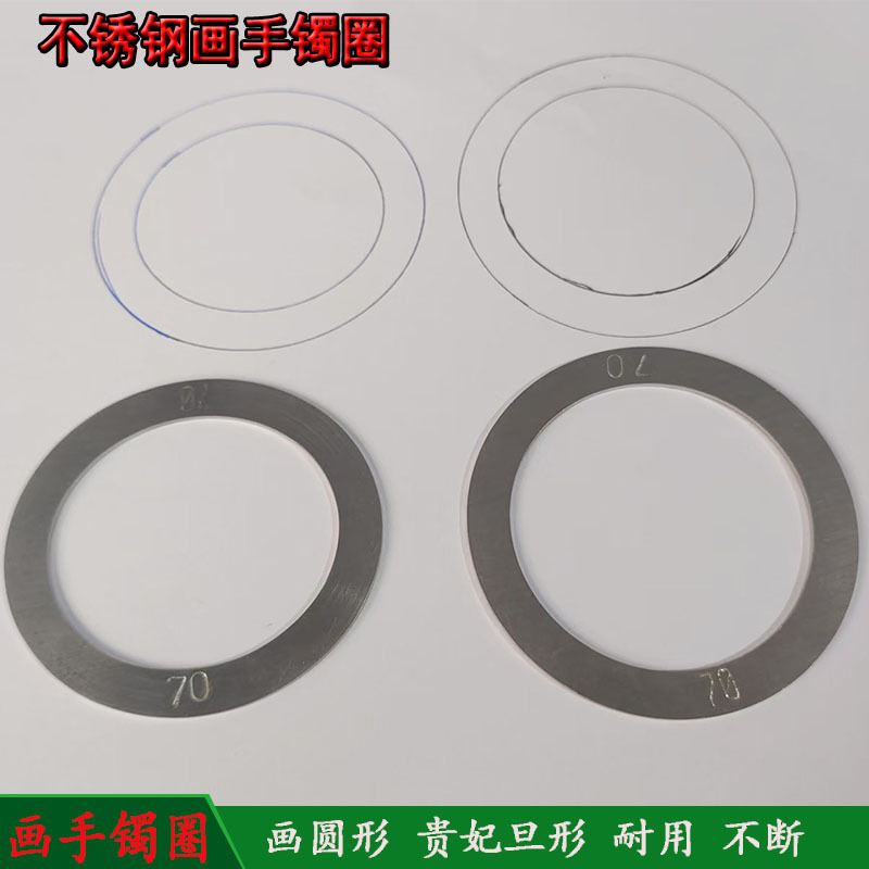 圆形旦形画圈不锈钢画厄圈翡翠外圈卡尺玉石专用手镯圈口测量工具