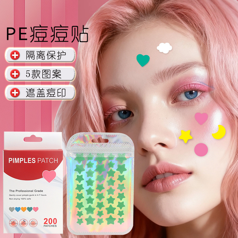 跨境痘痘贴彩色PE星星痘痘祛痘遮瑕  便携镭射袋装 彩盒5片装净痘