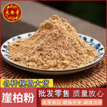 包邮崖柏粉批线香原料粉崖柏香粉香包香囊填充粉香道熏香粉