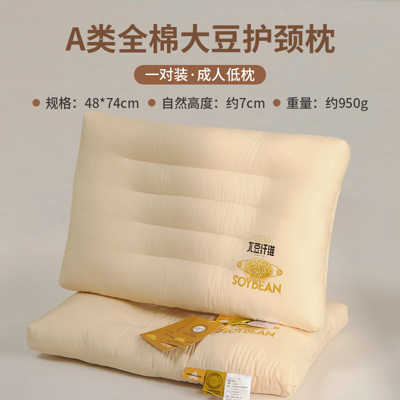Almohada de soja antibacteriana de algodón de grado materno e infantil, almohada para dormir para la columna cervical en el hogar, almohada baja, almohada individual para estudiantes
