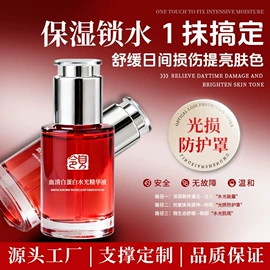 冻干粉;液态精华;面霜