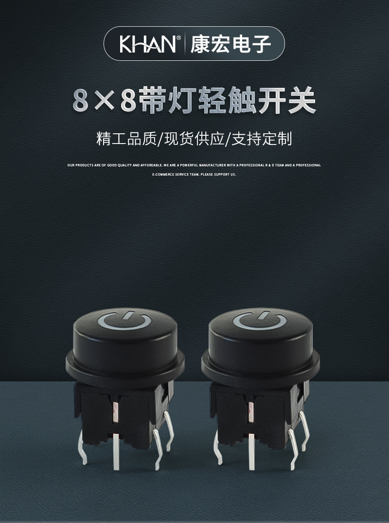 6X6轻触开关-详情页_01.jpg