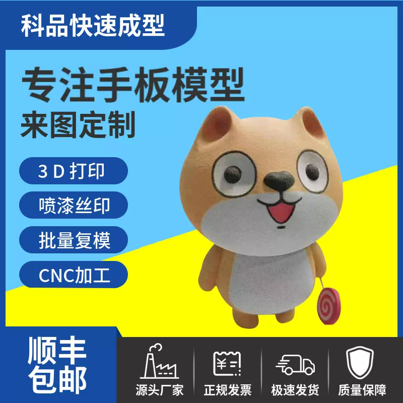 手板加工模型制作 打印工业模型 样品模型制作 3D打印手办加工