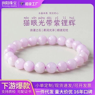 天然紫锂辉手串紫色猫眼石水晶工艺品散珠单圈紫水晶手链厂家批发