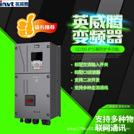 机械用电动机;标准变频器;逆变器
