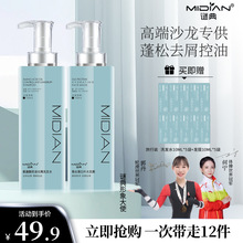 氨基酸控油去屑洗发水中国大陆所有发质花香其他柔顺