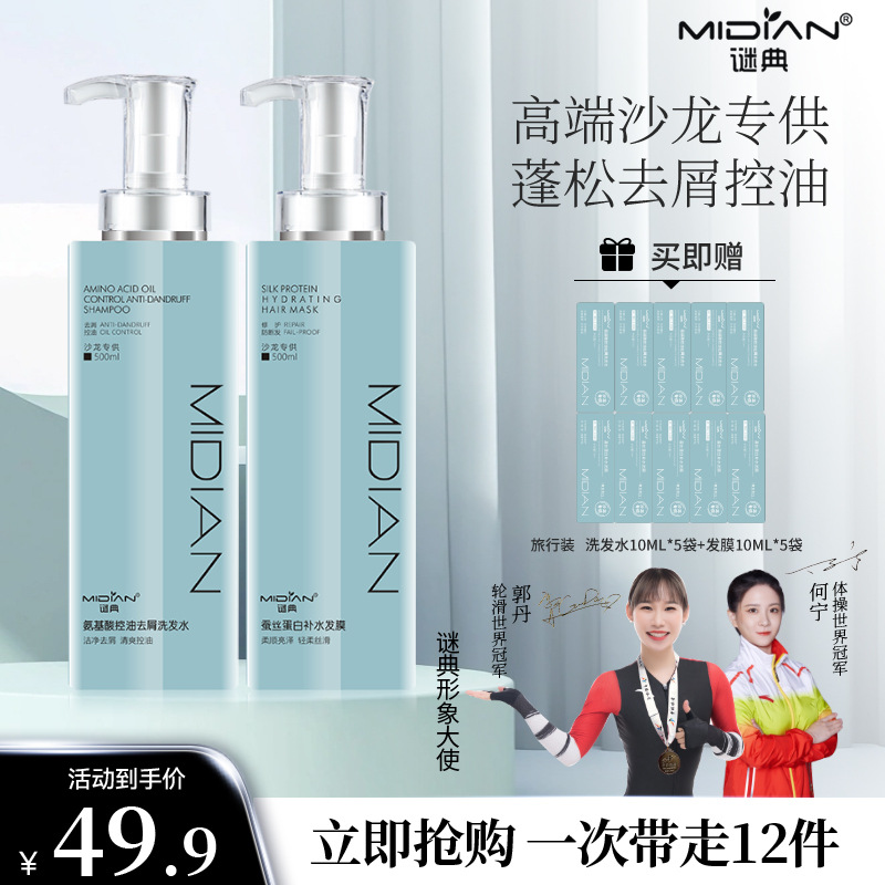 氨基酸控油去屑洗发水中国大陆所有发质花香其他柔顺