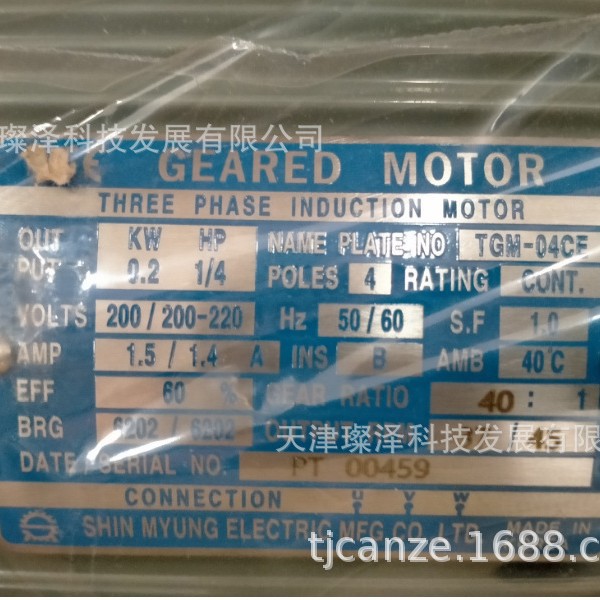 减速电机	      TGM-0550 0.4KW           	SHINMYUNG