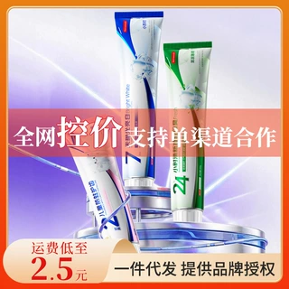 KISSMWAH四维美白清新防蛀超值2+1口腔套盒清新 控价口腔护理套装
