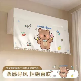 新款免安装空调挡风帘防直吹挂机美化防尘罩空调挡风板防直吹卧室