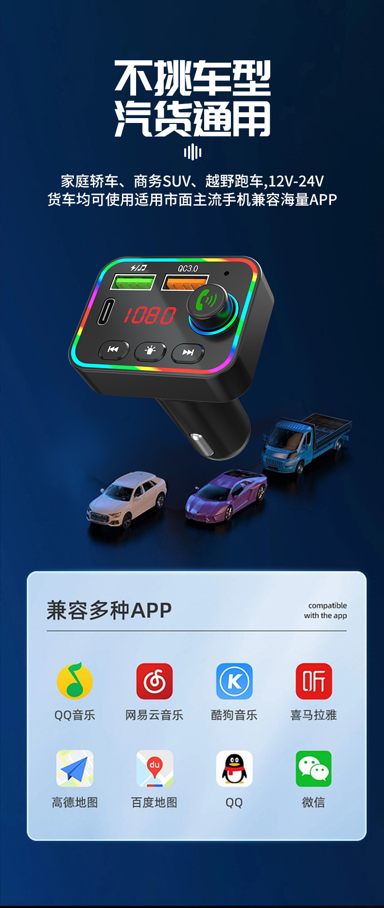 Car Bluetooth MP3 Player Charger All-in-One QC3.0 Phone Fast Charge