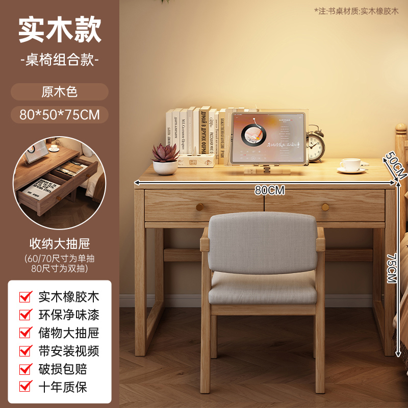 Mesa de escritorio, estante de madera sólida, escritorio de escritorio, escritorio de escritorio, dormitorio pequeño, escritorio de computadora, escritorio de oficina