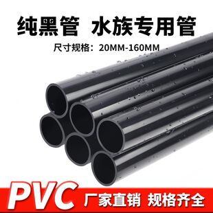 pvcˮ��UPVC��ɫ�tɫ��ɫ����Ӳ�ܽoˮ���~��ˮ�������4��6��1��