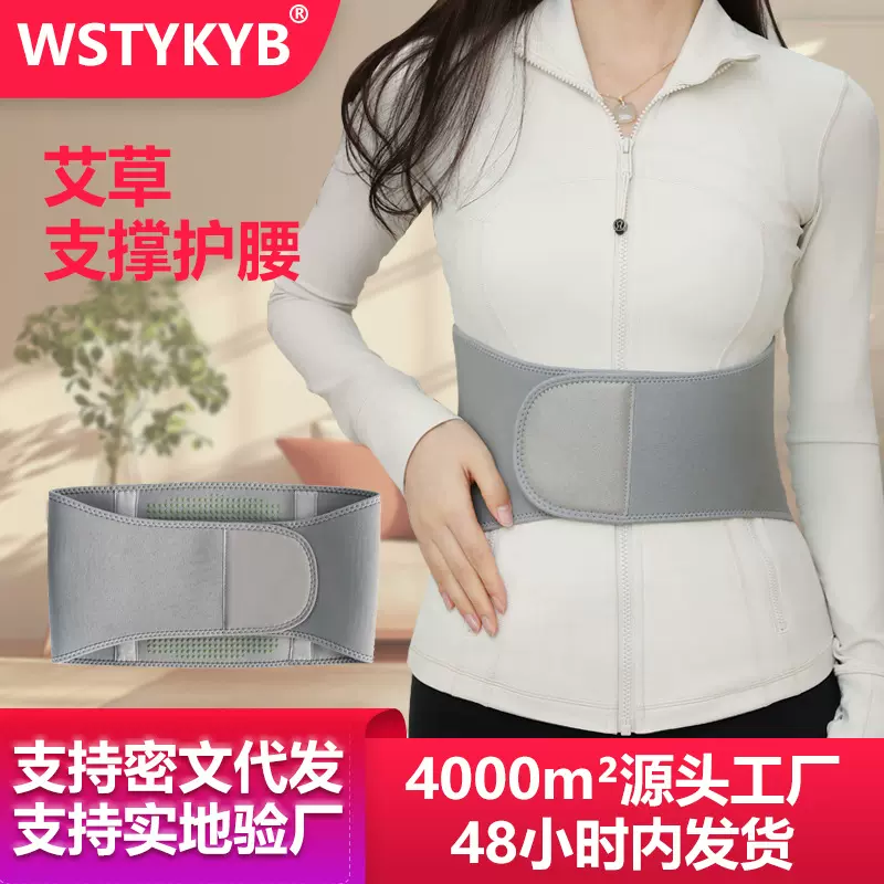 专用艾草保暖护腰支撑腰带男女士中老年人防寒针织运动保暖护腰带