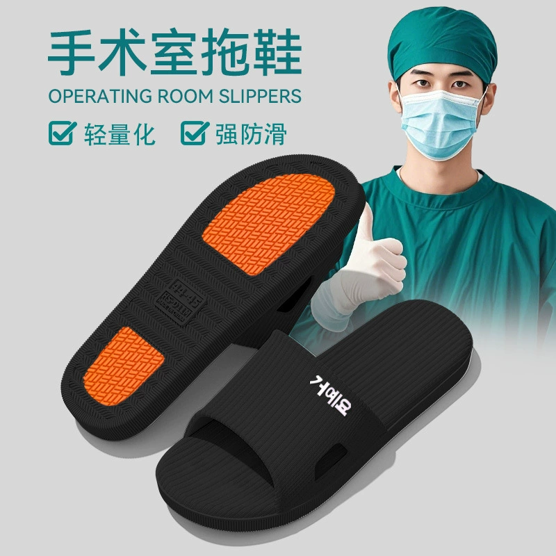 Медицинские тапочки для операционной для женщин, лето 2025, новый стиль, антискользящие и антизапаховые, из охлаждающего EVA для медицинского персонала