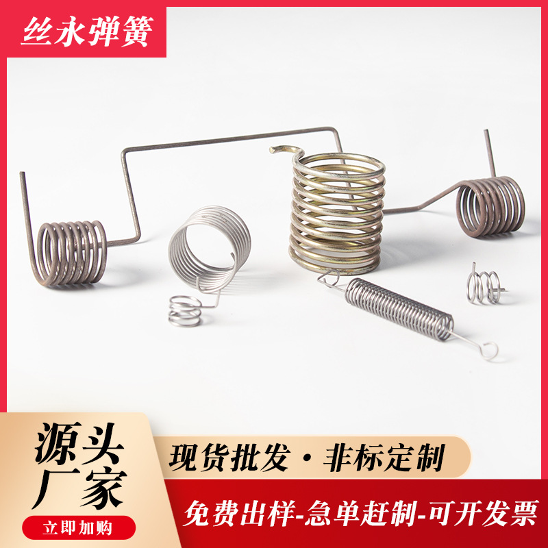 弹簧 双扭簧五金工具扭转弹簧机夹子扭力弹簧异型高弹力大扭力