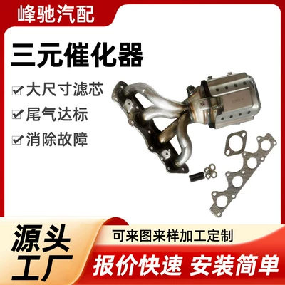 Catalytic Converter Exhaust Pipe – Katalizator