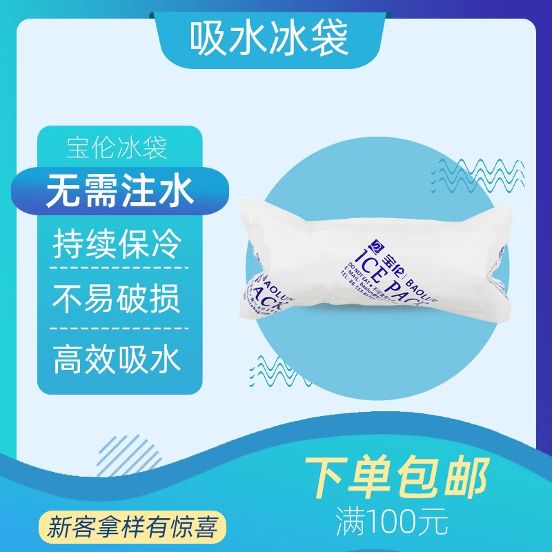 Ледяной пакет, бытовой светильник, 1000 штук, впитывание воды, оптом