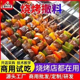 火锅调味料;调味酱;复合调味料