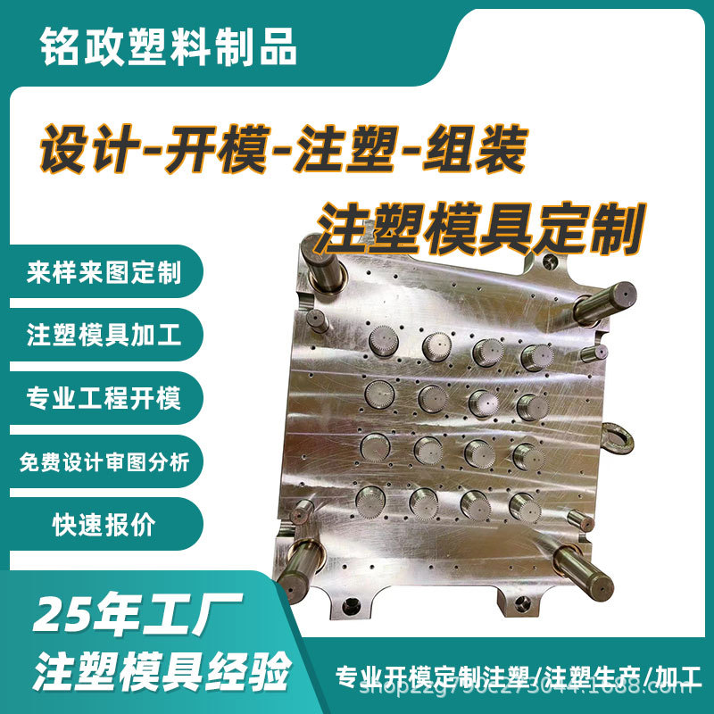 注塑模具塑胶模具开模加工制造非标玩具塑料制品外壳注塑模具加工
