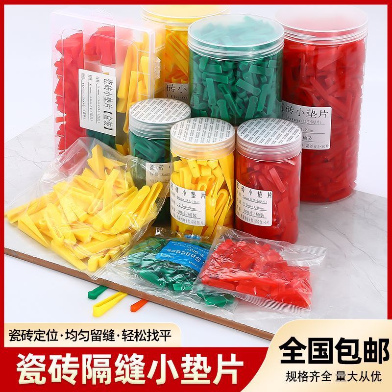 成阳瓷砖垫片小插片定位找平器调缝贴砖工具隔缝小楔子瓷砖留缝大