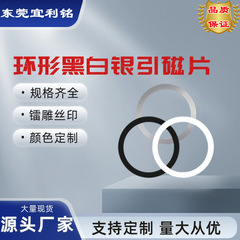 マグセーフワイヤレス充電対応 磁気シート オイル塗装 携帯電話ケース 円形金属磁気吸着シート 磁気吸着汎用