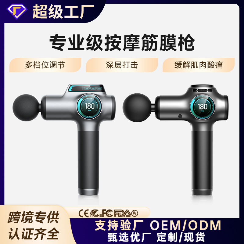 Cross-Border Fascia Gun Electric Muscle Massager Professional Grade Smart Massage Gun Fitness Charging Neck Mask Factory