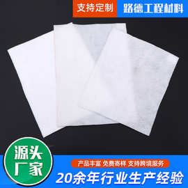 国标无纺布聚酯长丝土工布护坡公路养护工程布工程用透水土工布