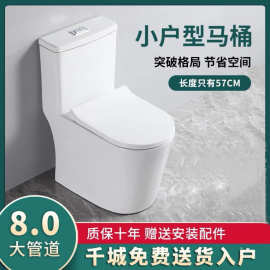 马桶小户型静音家用虹吸大口径酒店短款陶瓷坐便器出租房公寓座厕