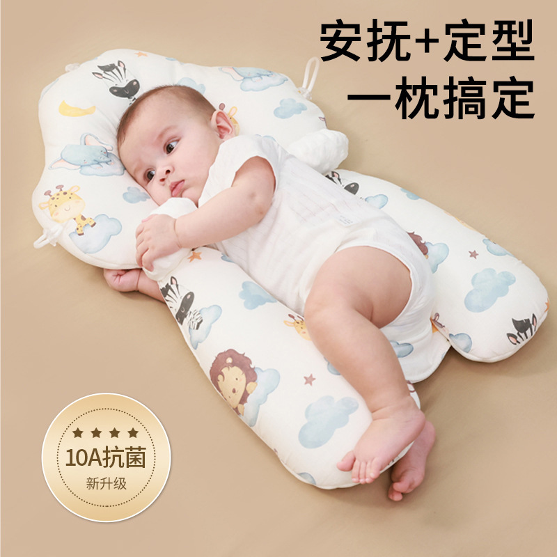 Newborn baby styling pillow baby 0-3 years old children sleep security artifact pillow comfort pillow